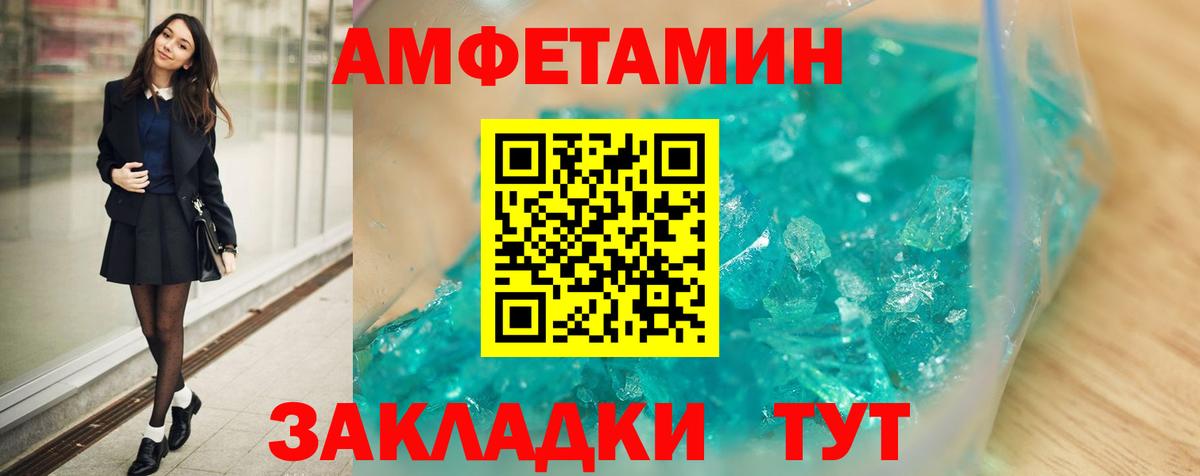 АМФ 98% Чапаевск