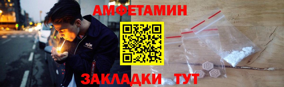 Амфетамин  Вход с VPN  Чапаевск  Amphetamine 98% 