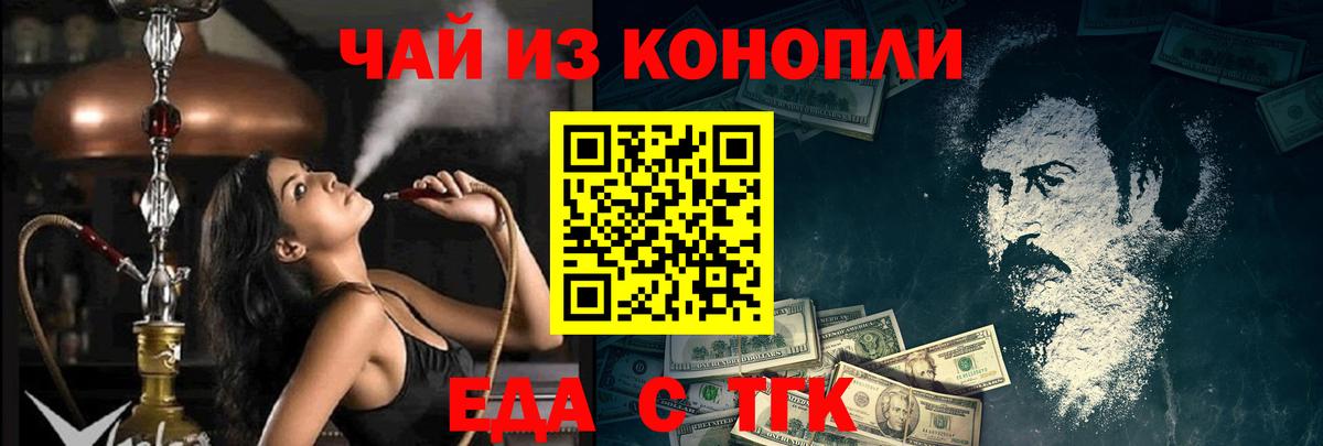 Чапаевск  Еда ТГК марихуана  Вход с VPN 