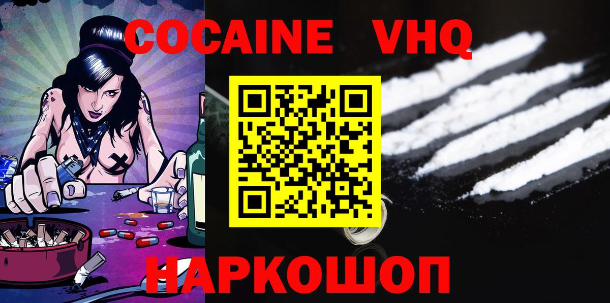 Чапаевск  Cocaine 99%  Вход с VPN 