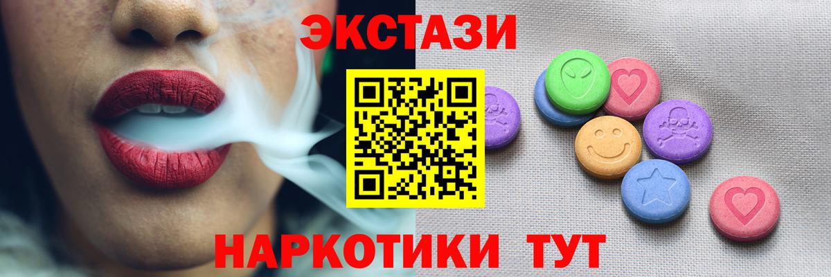 где можно купить   ЭКСТАЗИ louis Vuitton  Экстази  Вход с VPN  Чапаевск  Ecstasy VHQ 