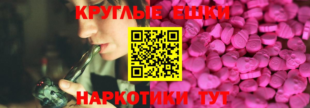 Экстази ешки Чапаевск
