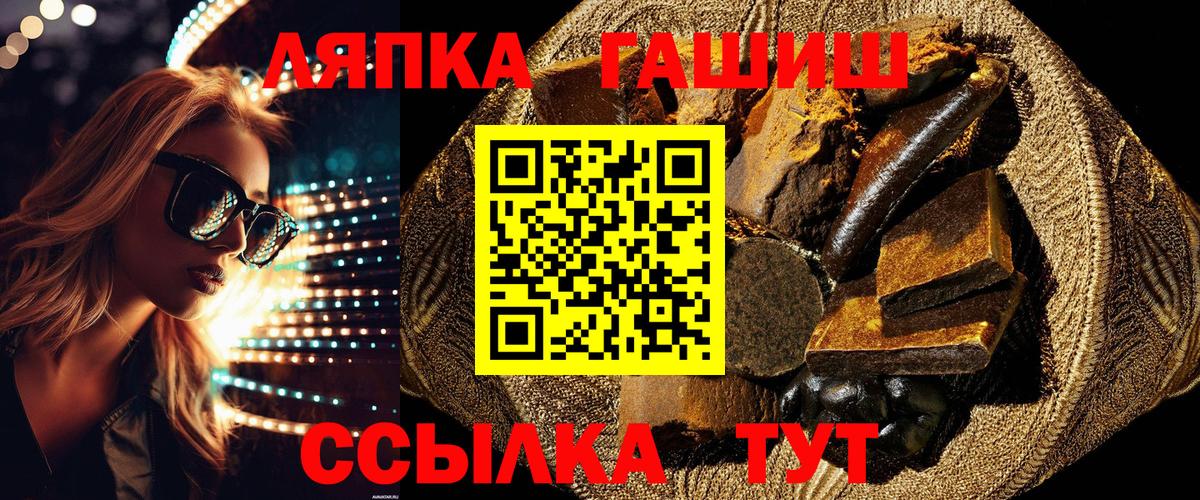 Гашиш индика сатива  Вход с VPN  Чапаевск  где можно купить   ГАШ гашик 