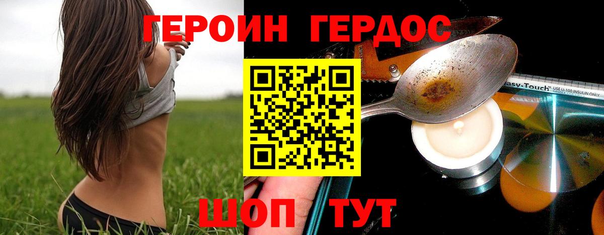 ГЕРОИН Афган  Вход с VPN  Чапаевск 