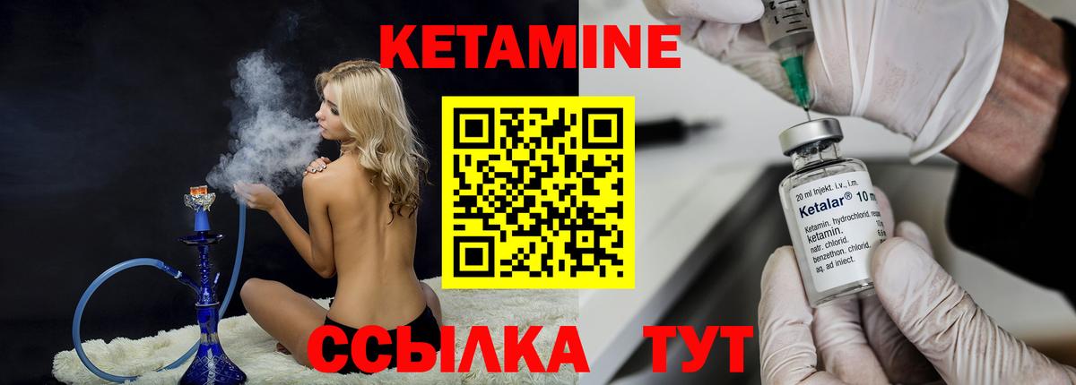 Чапаевск  КЕТАМИН ketamine  Вход с VPN  Кетамин ketamine 