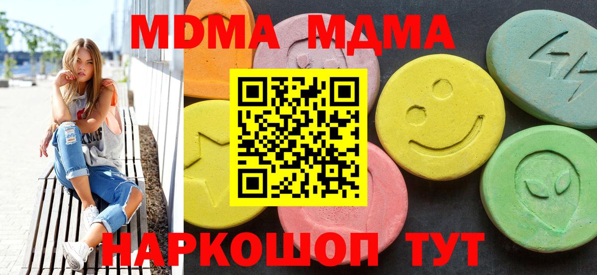MDMA crystal  Вход с VPN  Чапаевск 