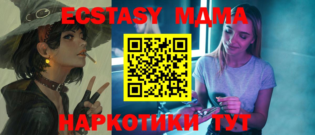 МДМА VHQ Чапаевск