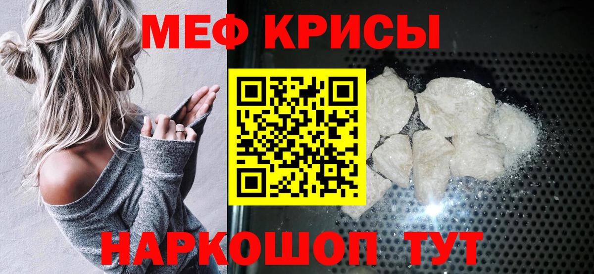 Меф мяу мяу Чапаевск