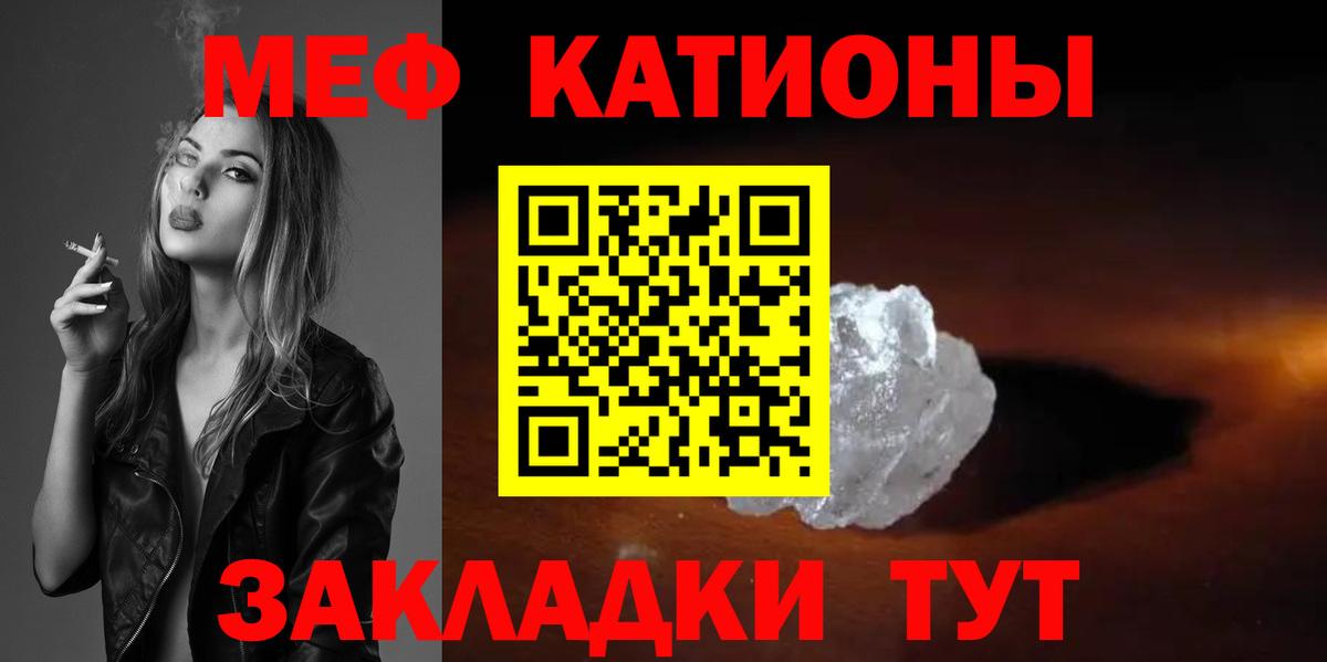 Мефедрон  Вход с VPN  Чапаевск  Меф кристаллы 