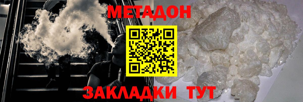 Чапаевск  Метадон белоснежный  Метадон белоснежный  Вход с VPN 