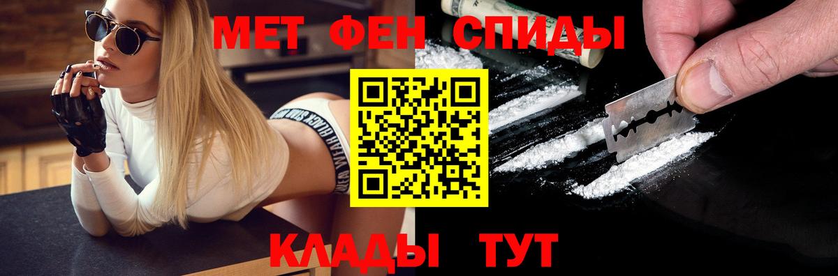 Первитин пудра Чапаевск