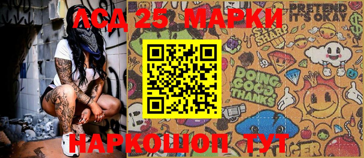 Чапаевск  Марки NBOMe 1,8мг  Вход с VPN 