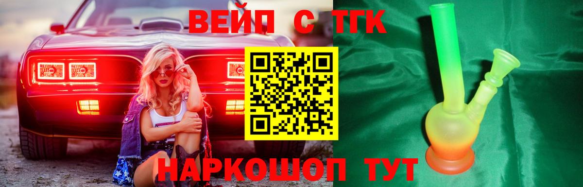 Чапаевск  Дистиллят ТГК Wax  Вход с VPN 