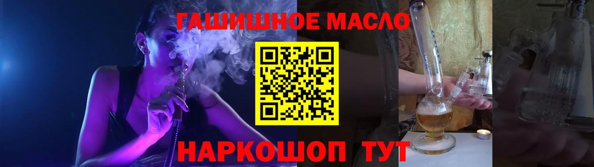 Дистиллят ТГК THC oil Чапаевск