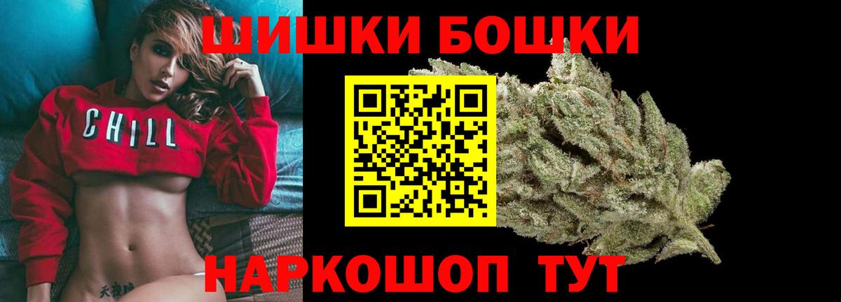 Бошки Шишки LSD WEED Чапаевск